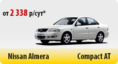 Nissan Almera - от 2338 р/сут