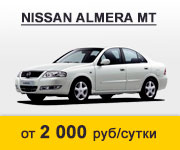 Nissan Almera от 2000 руб