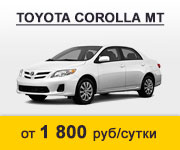 Toyota Corolla от 1800 руб