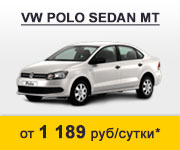 VW Polo - от 1 189 руб/сутки