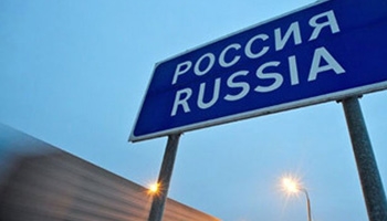 Для российских туристов разработают навигацию